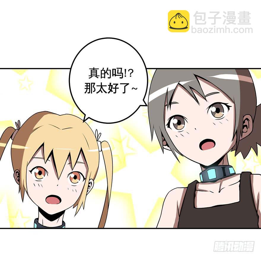 043生存法则(下)-第44话