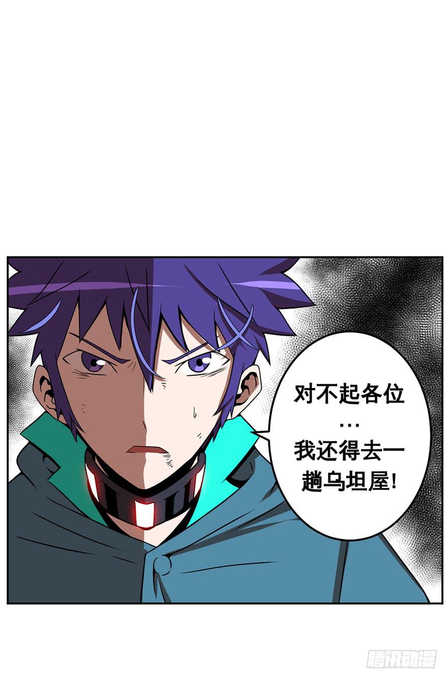 043生存法则(下)-第44话