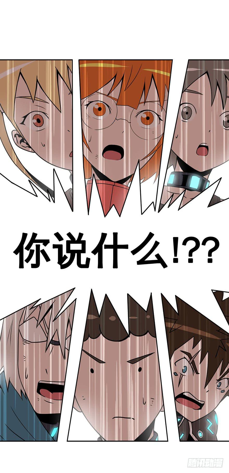 043生存法则(下)-第44话