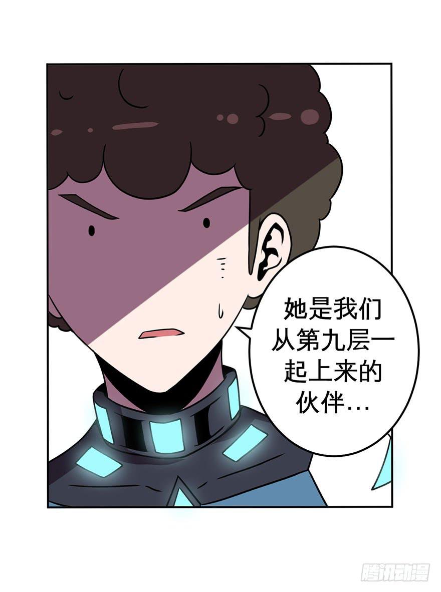 043生存法则(下)-第44话