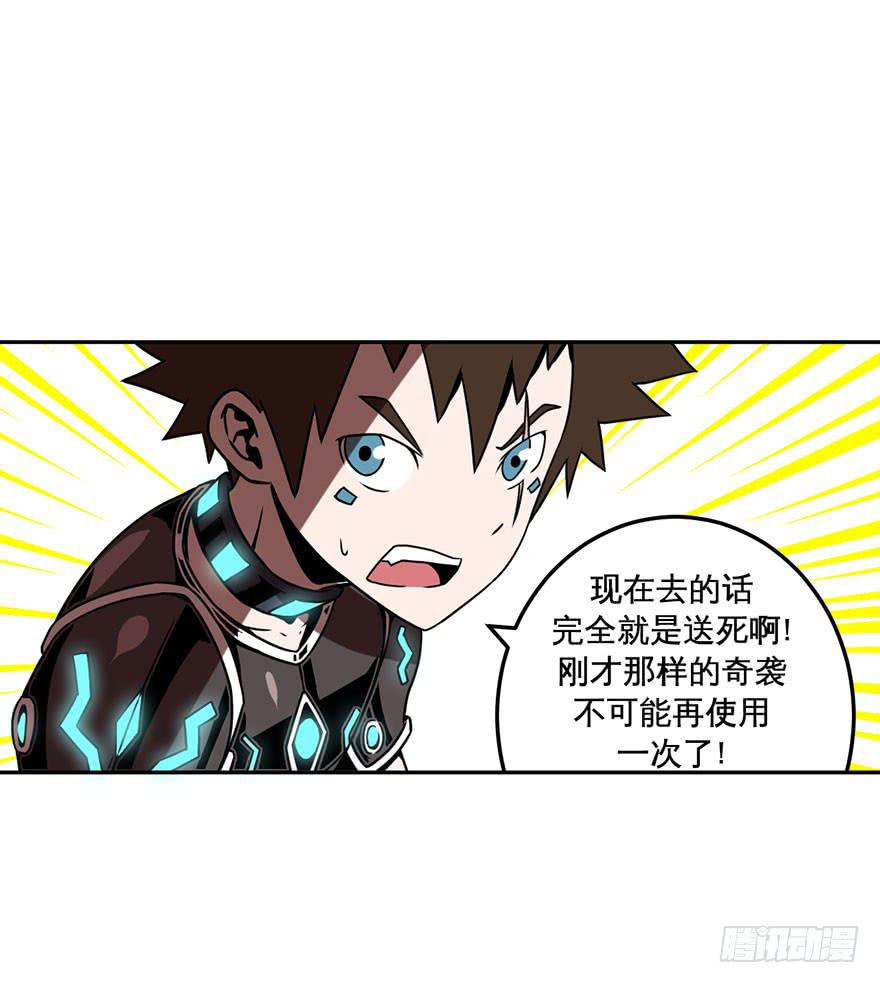 043生存法则(下)-第44话