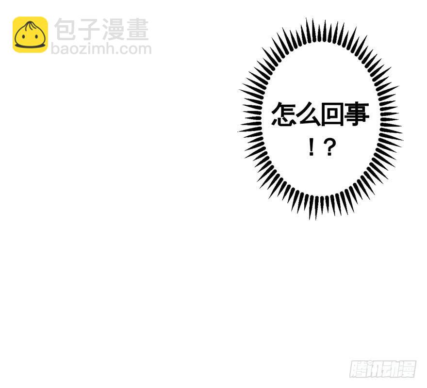 043生存法则(下)-第44话