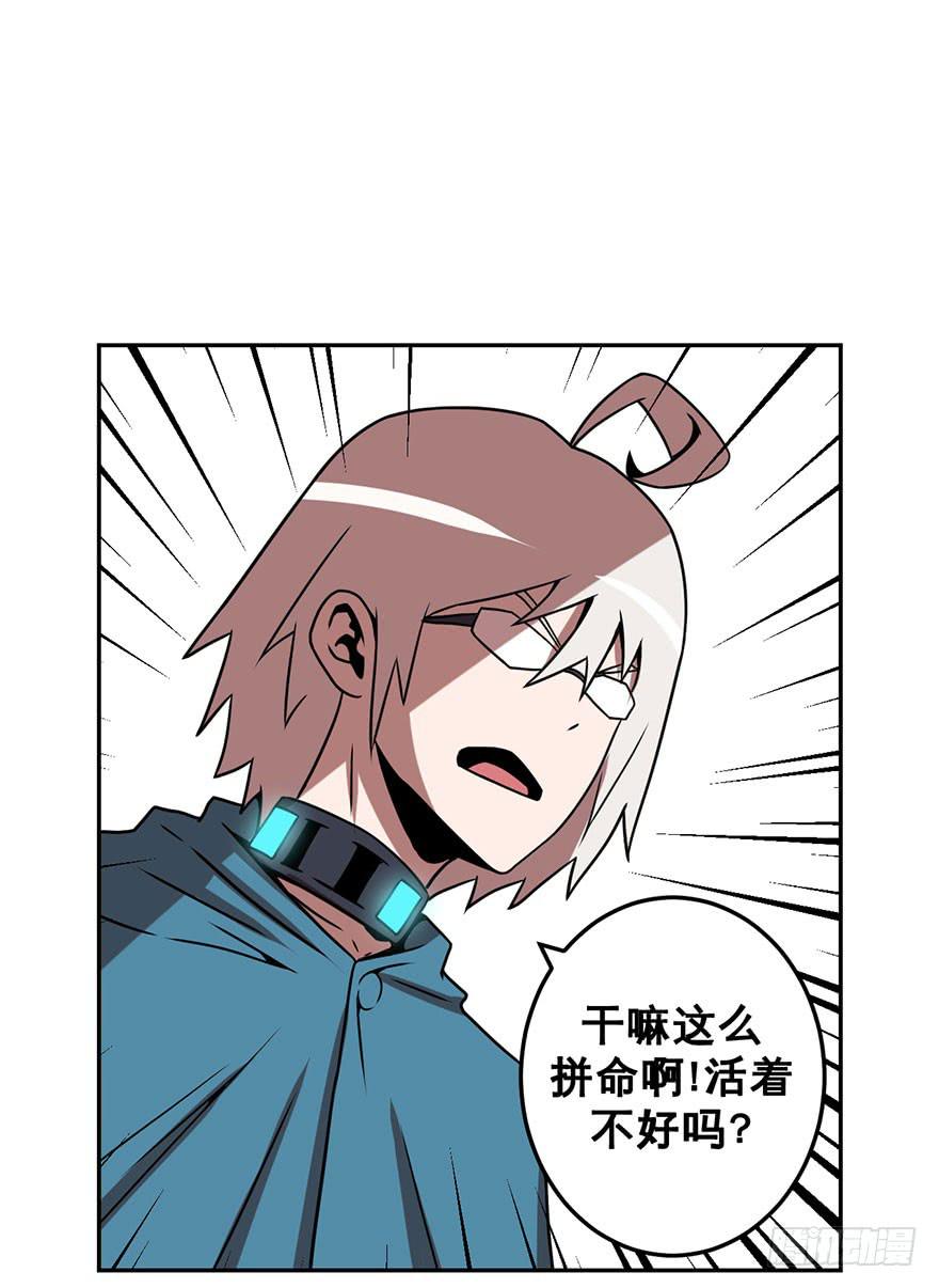 043生存法则(下)-第44话