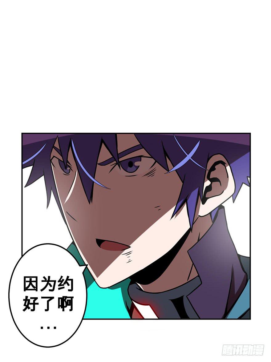 043生存法则(下)-第44话