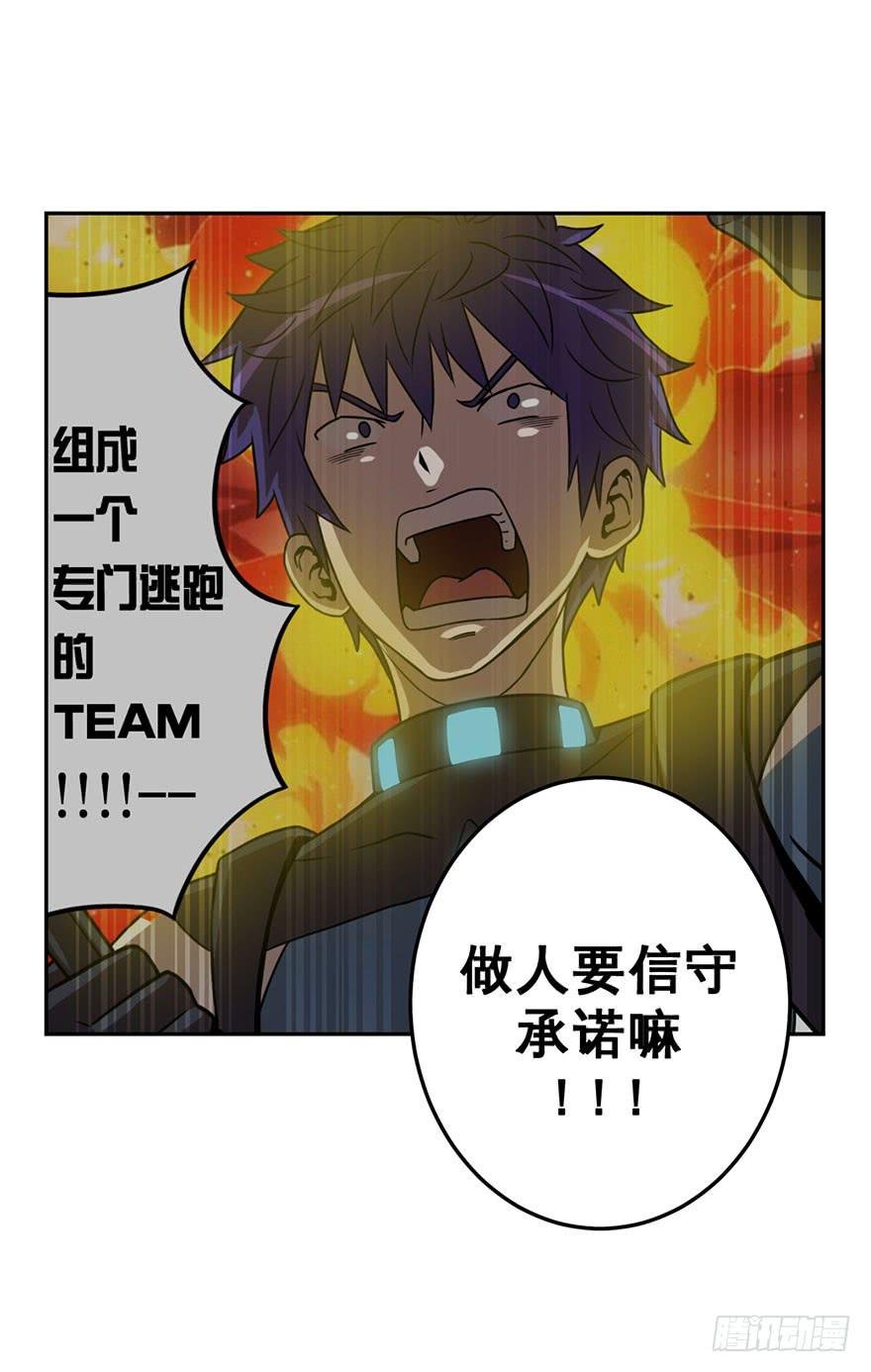 043生存法则(下)-第44话