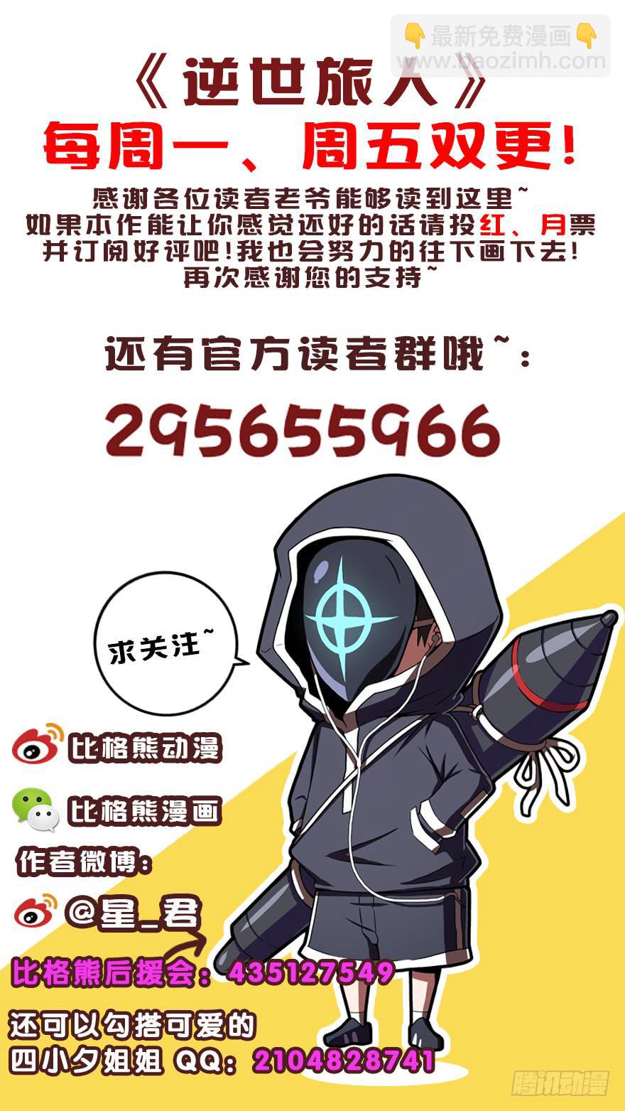 043生存法则(下)-第44话