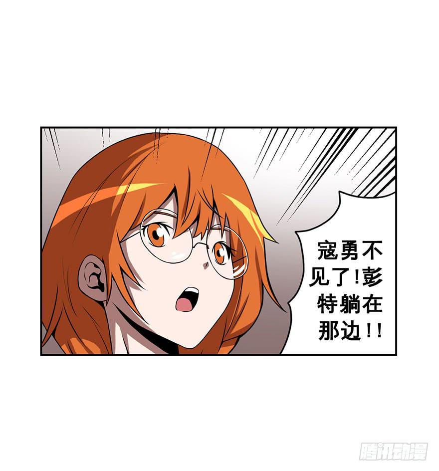 043生存法则(下)-第44话