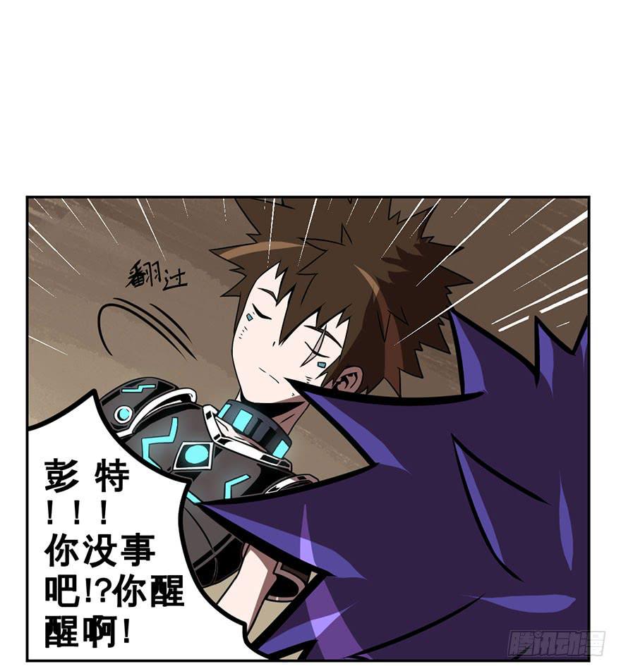 043生存法则(下)-第44话