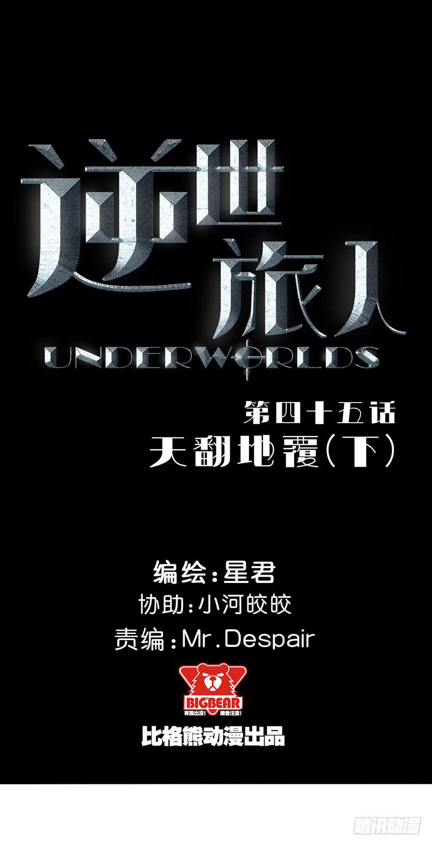 045天翻地覆(下)-第46话