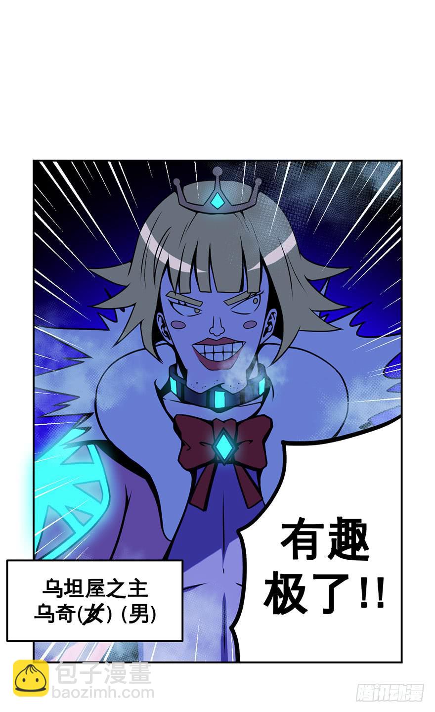 045天翻地覆(下)-第46话