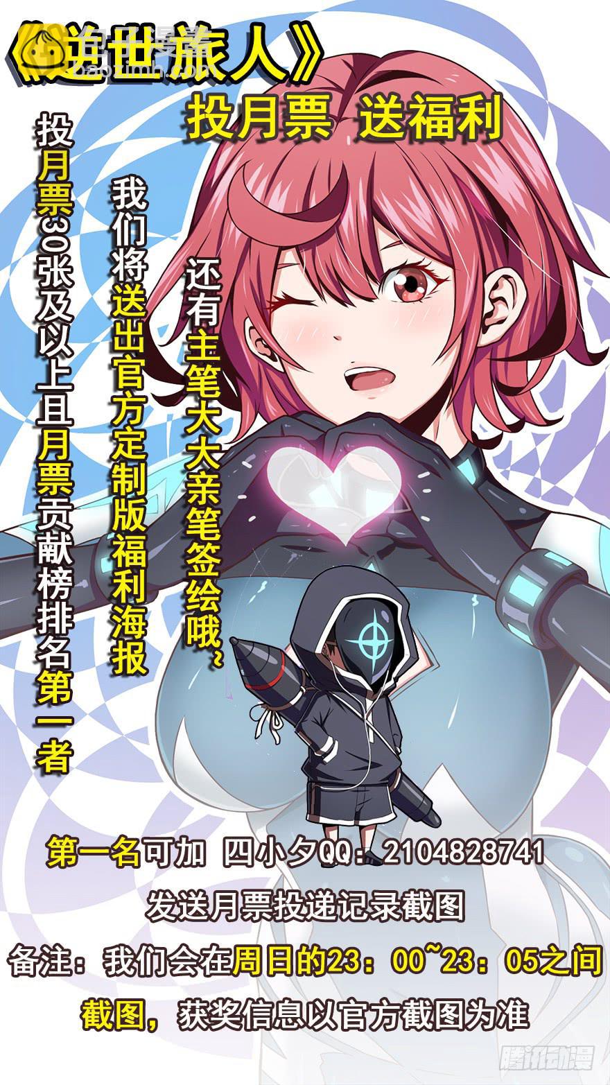 045天翻地覆(下)-第46话