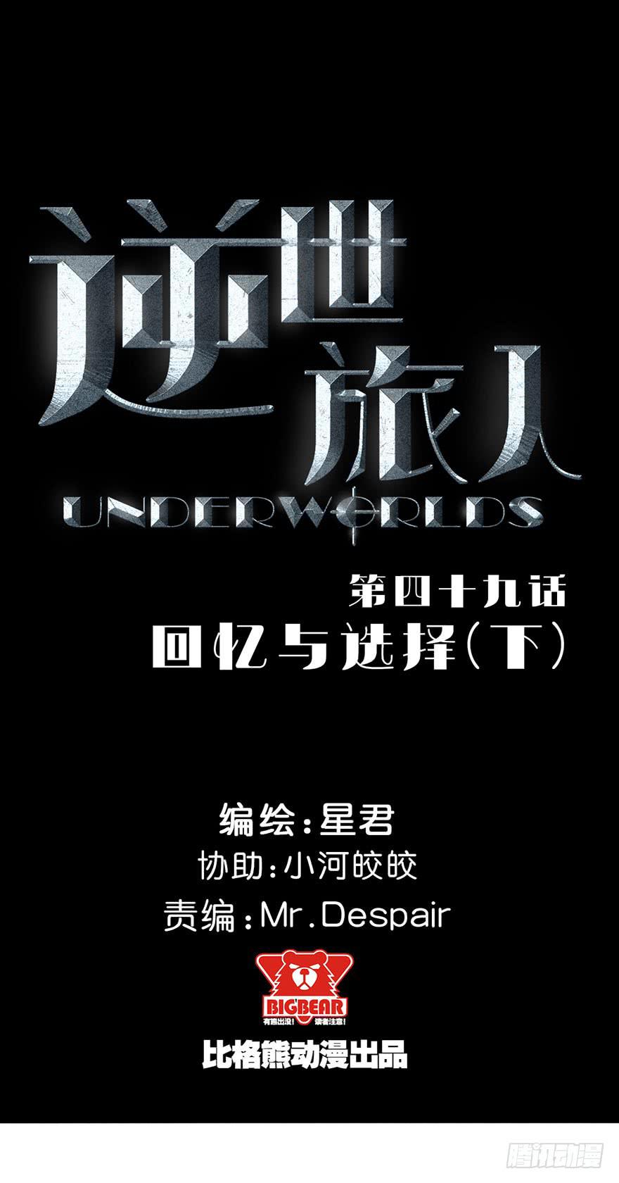 049回忆与选择(下)-第50话