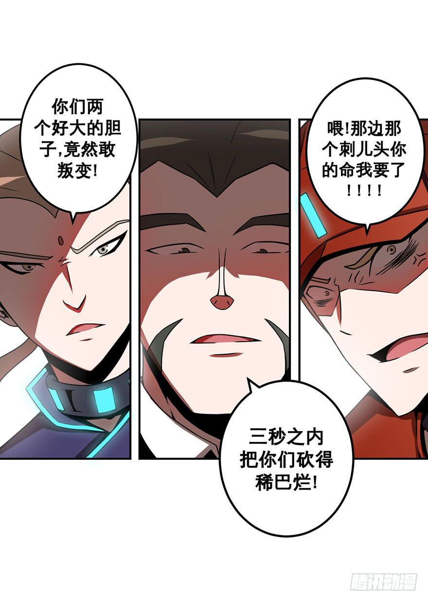 049回忆与选择(下)-第50话