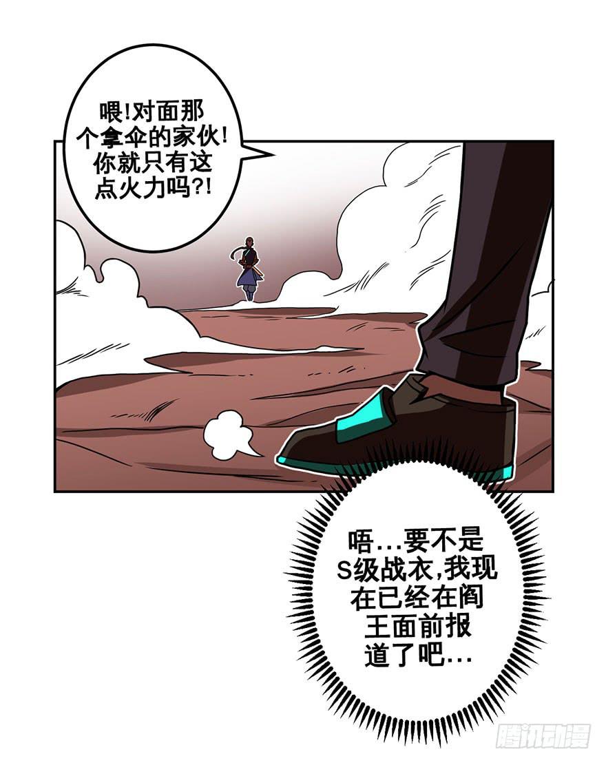 049回忆与选择(下)-第50话