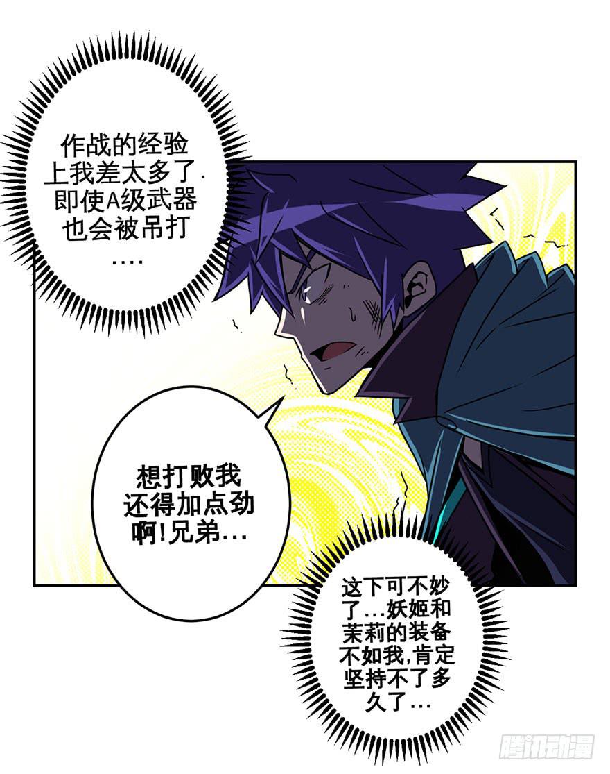 049回忆与选择(下)-第50话