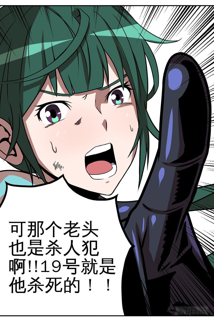 005第二把武器-第6话