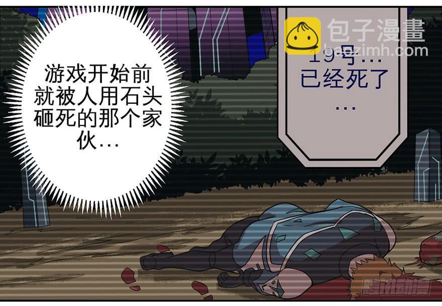 005第二把武器-第6话