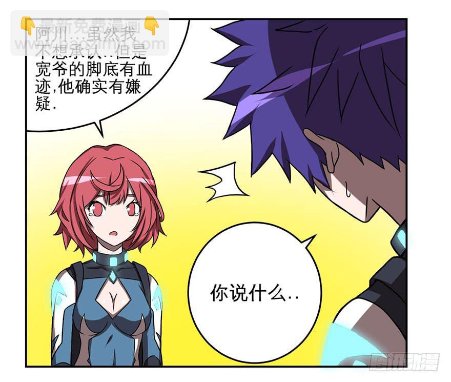 005第二把武器-第6话