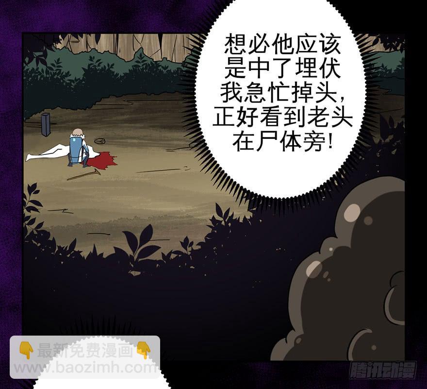 005第二把武器-第6话