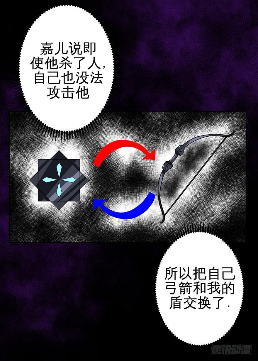 005第二把武器-第6话