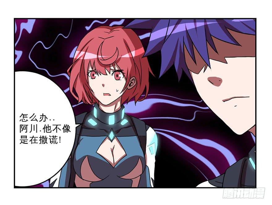 005第二把武器-第6话