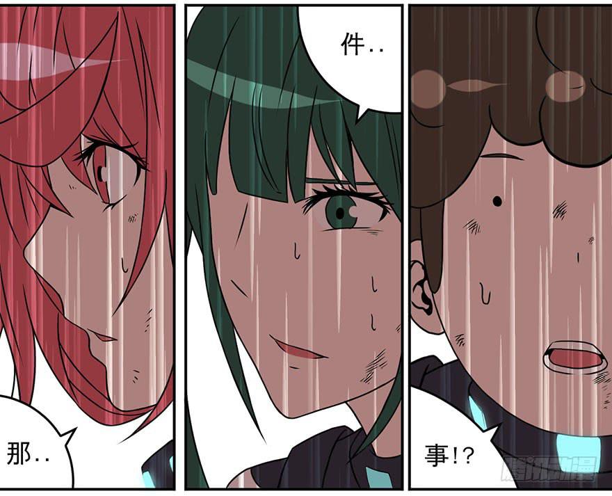 005第二把武器-第6话