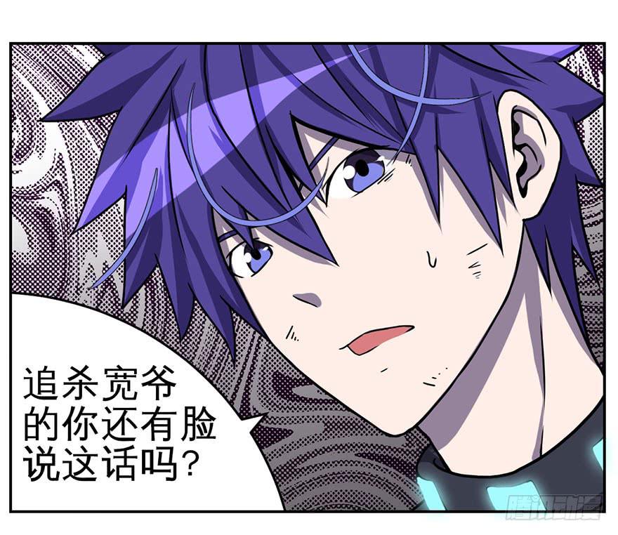 005第二把武器-第6话