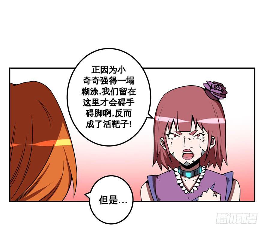 055决战乌齐(二)-第56话