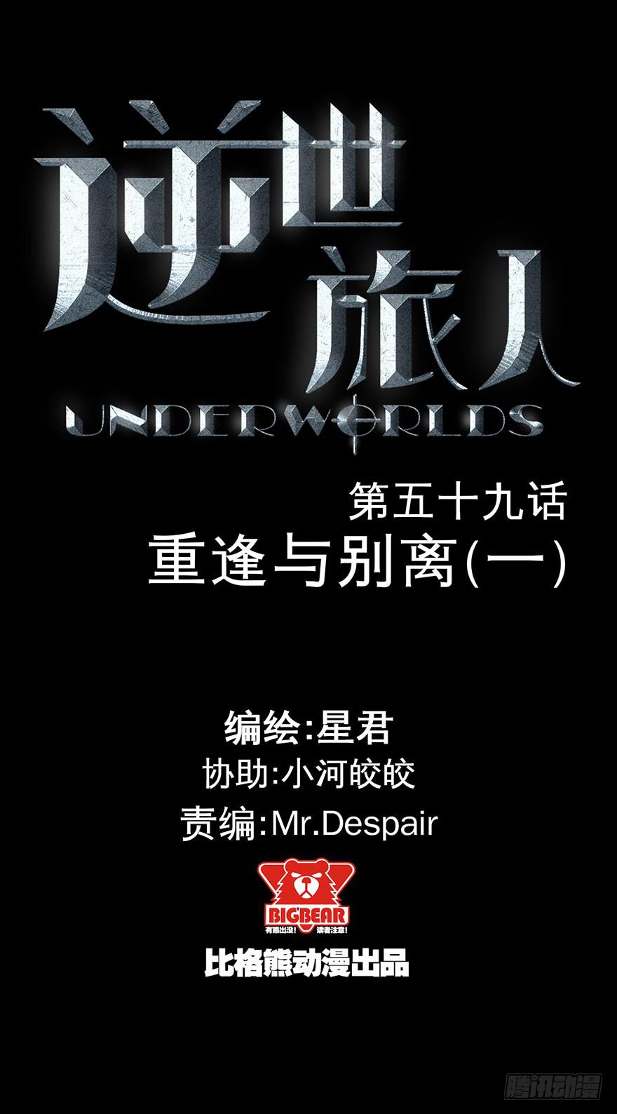 059重逢与别离(一）-第60话