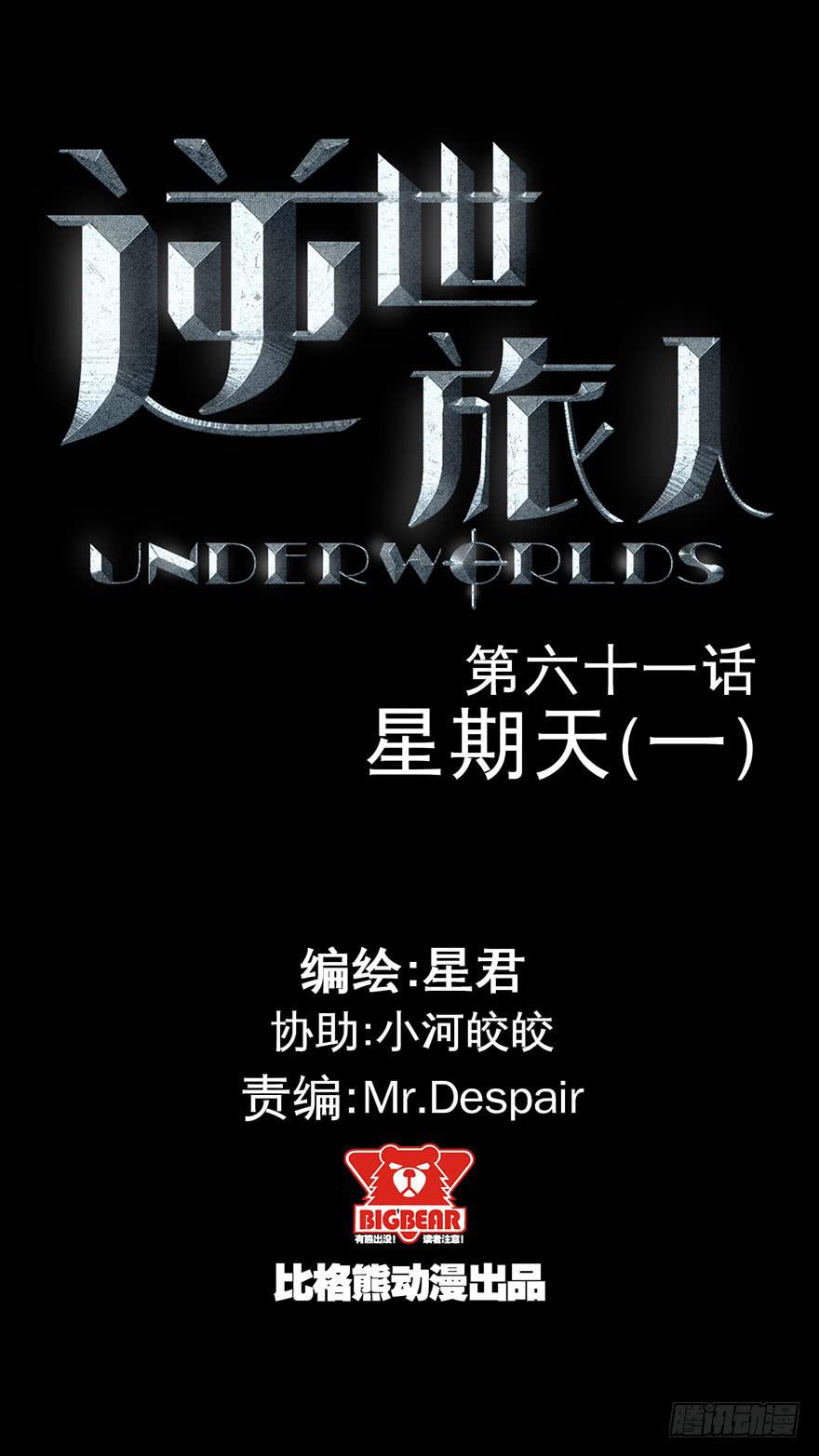 061星期天(一)-第62话