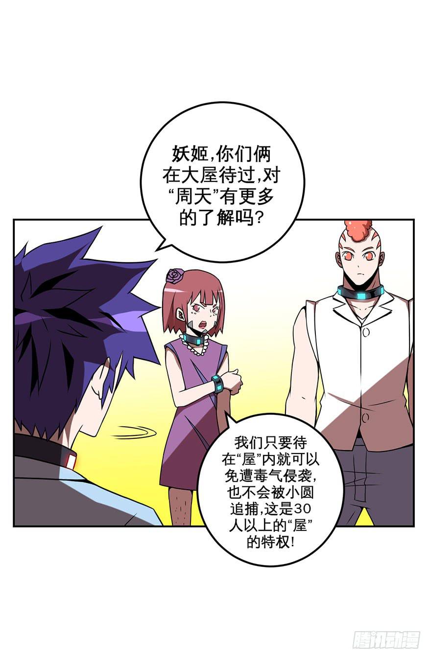 061星期天(一)-第62话