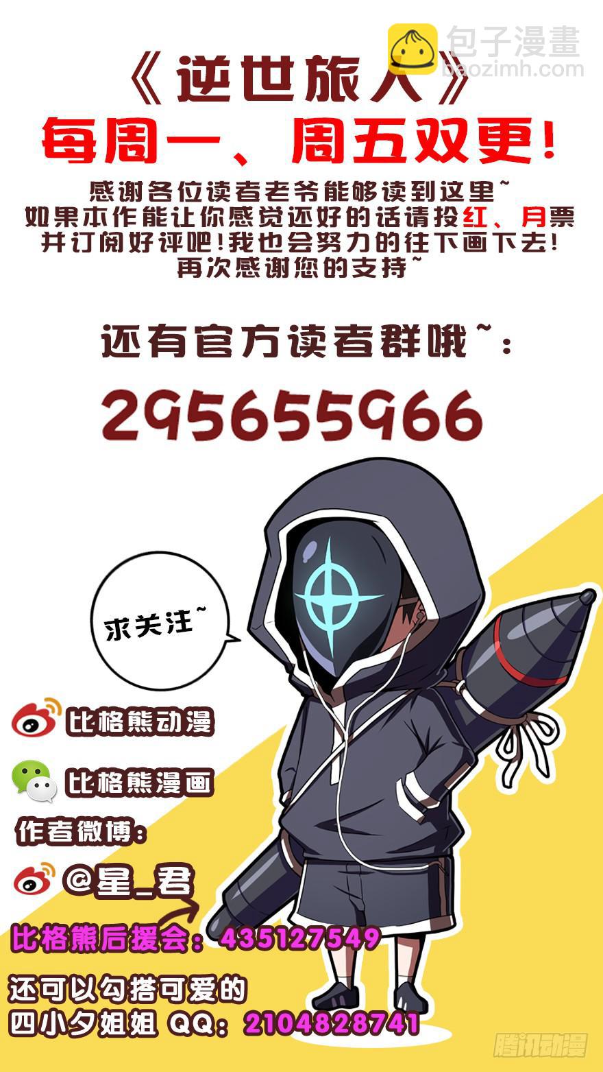 061星期天(一)-第62话