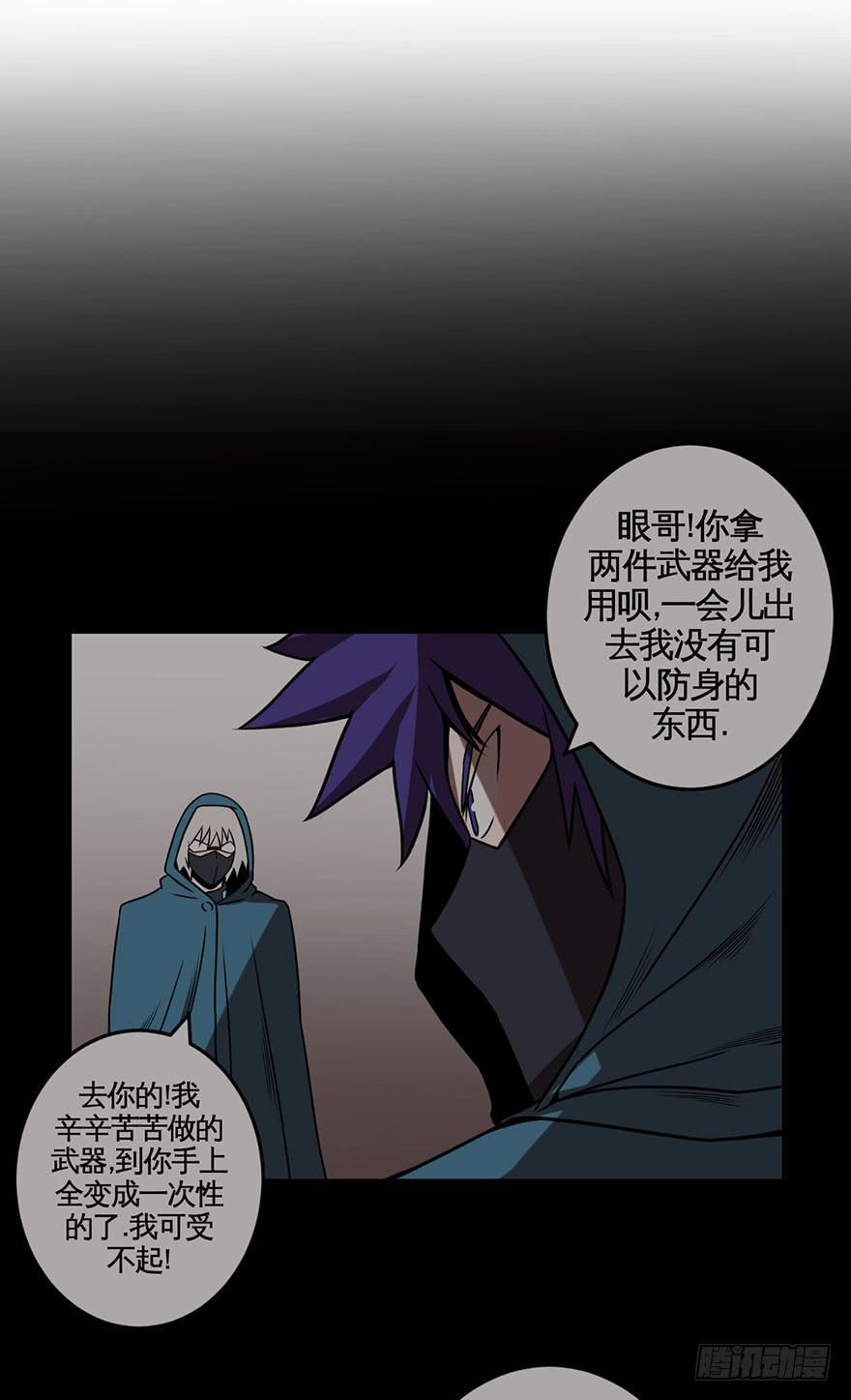 065战黑衣人-第66话