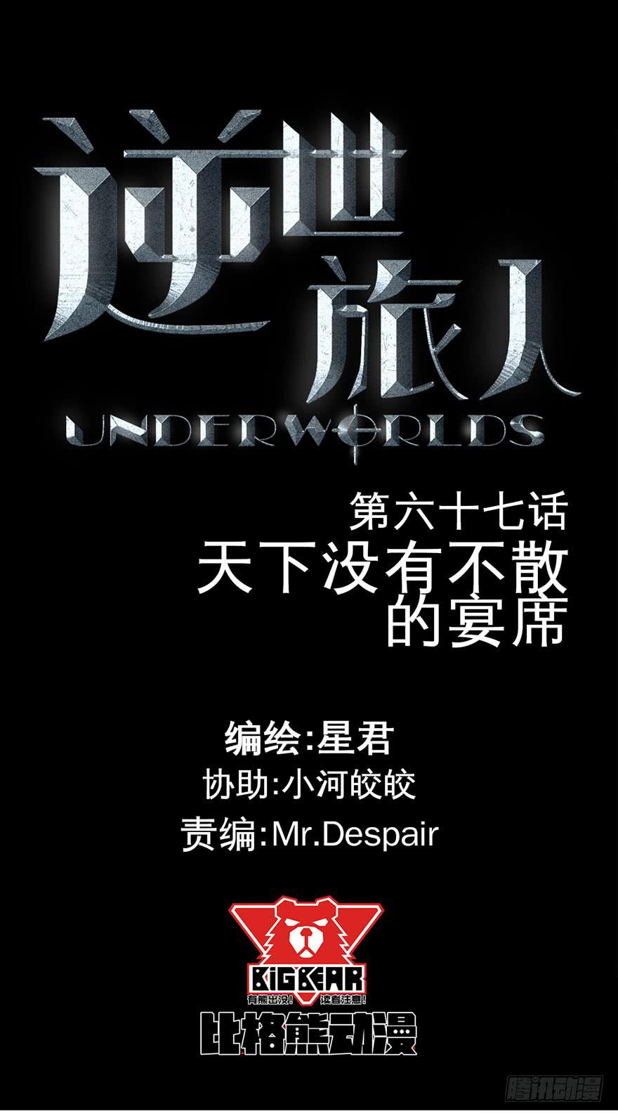 067天下没有不散的宴席-第68话