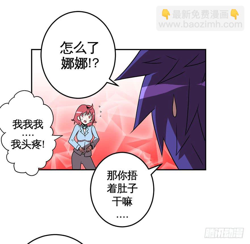 067天下没有不散的宴席-第68话