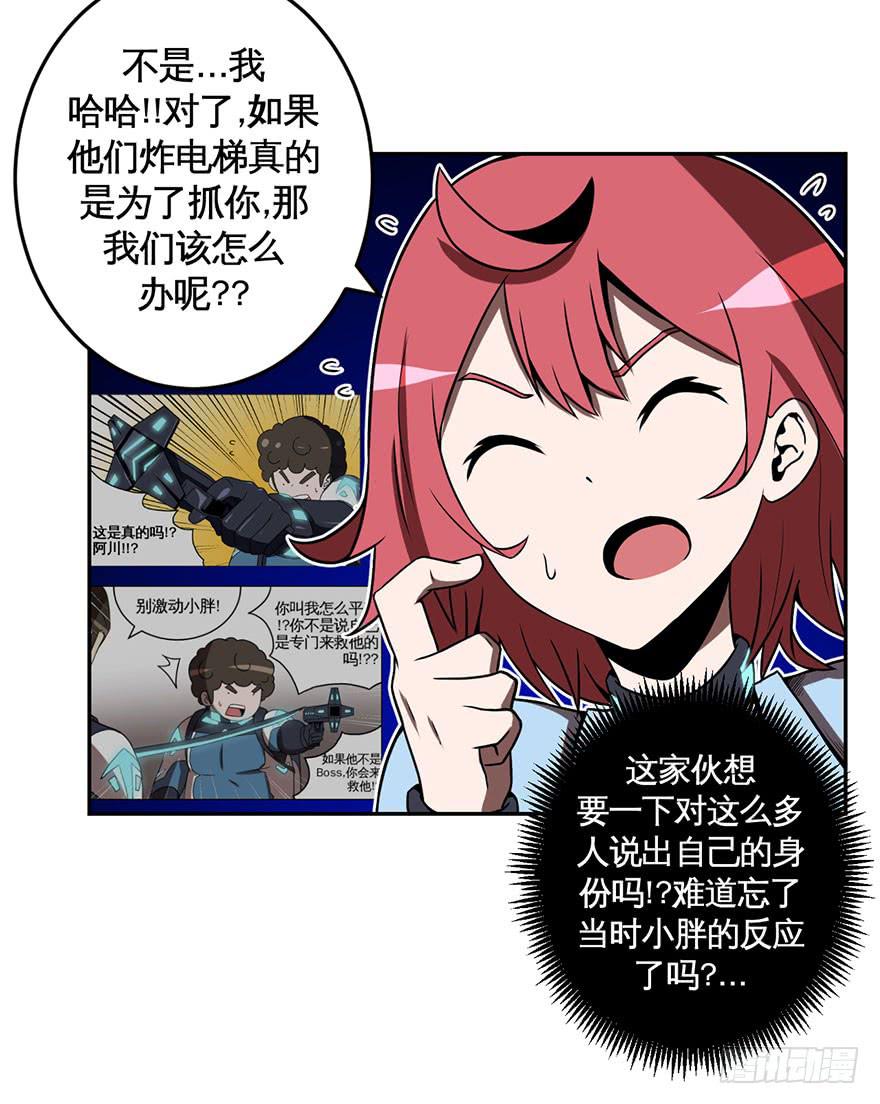 067天下没有不散的宴席-第68话