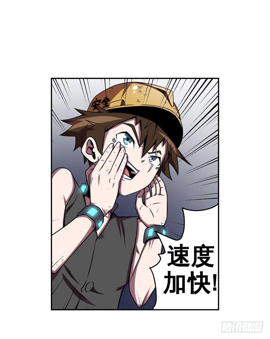 067天下没有不散的宴席-第68话