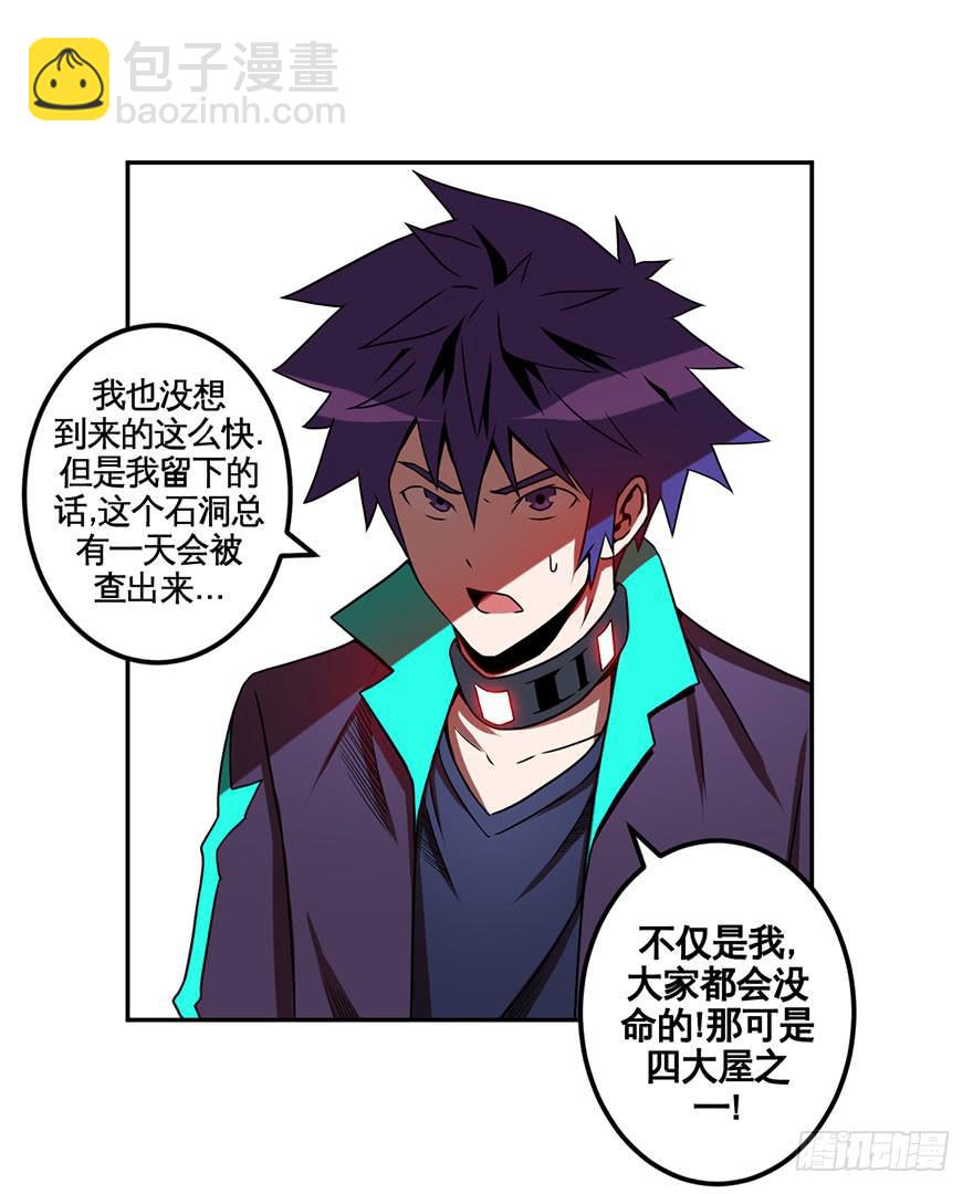 067天下没有不散的宴席-第68话