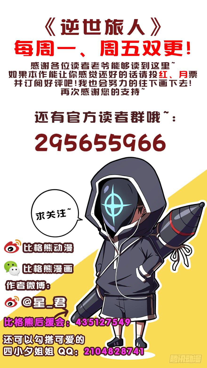 067天下没有不散的宴席-第68话