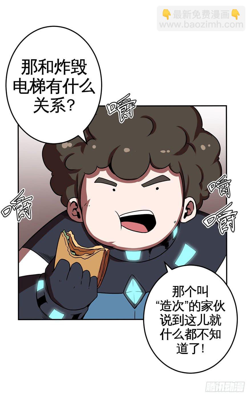 067天下没有不散的宴席-第68话