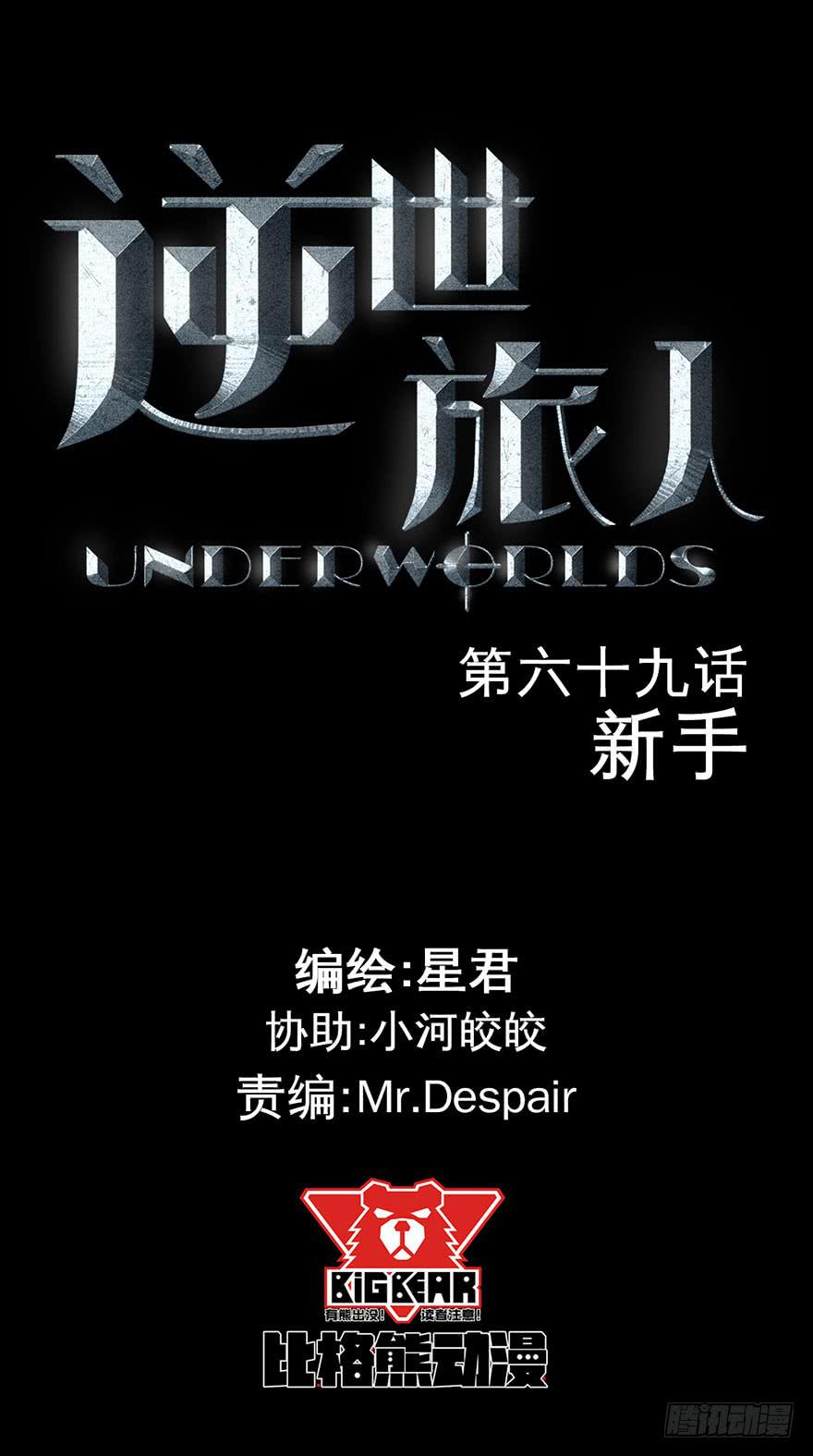 069新手-第70话