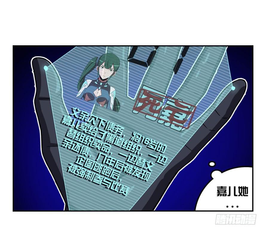 007心跳停止的话请及时送医(1/2)-第8话