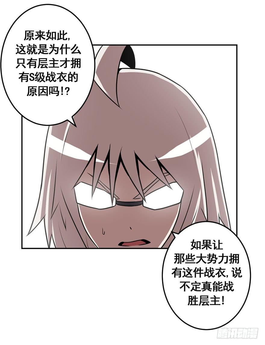 071独离石洞-第72话