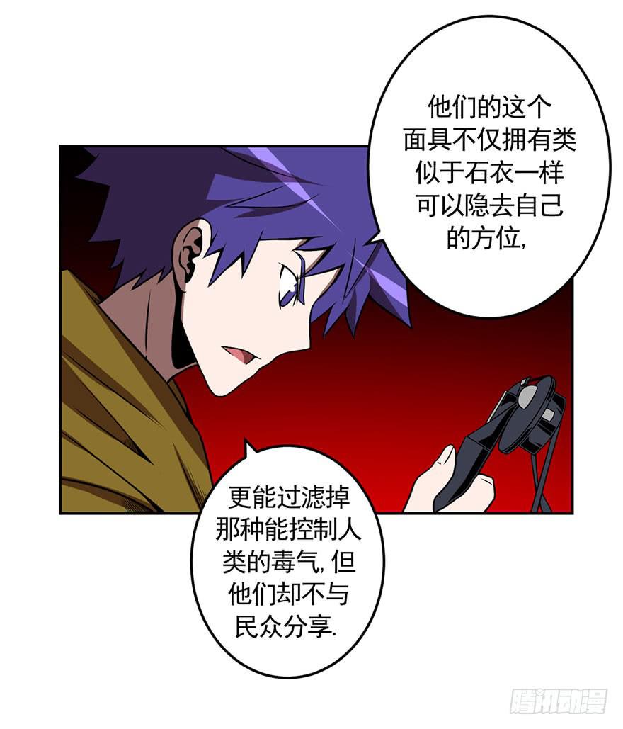 071独离石洞-第72话