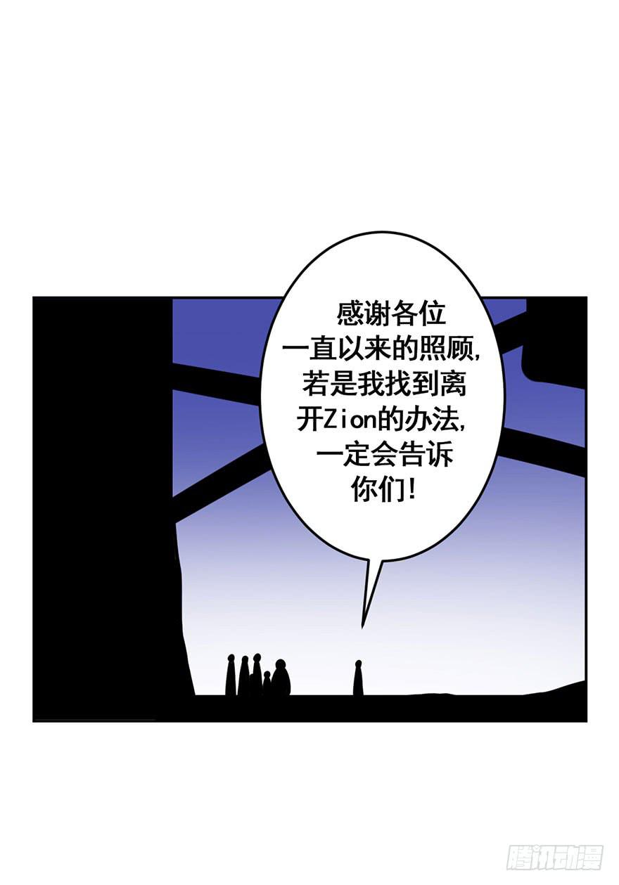 071独离石洞-第72话