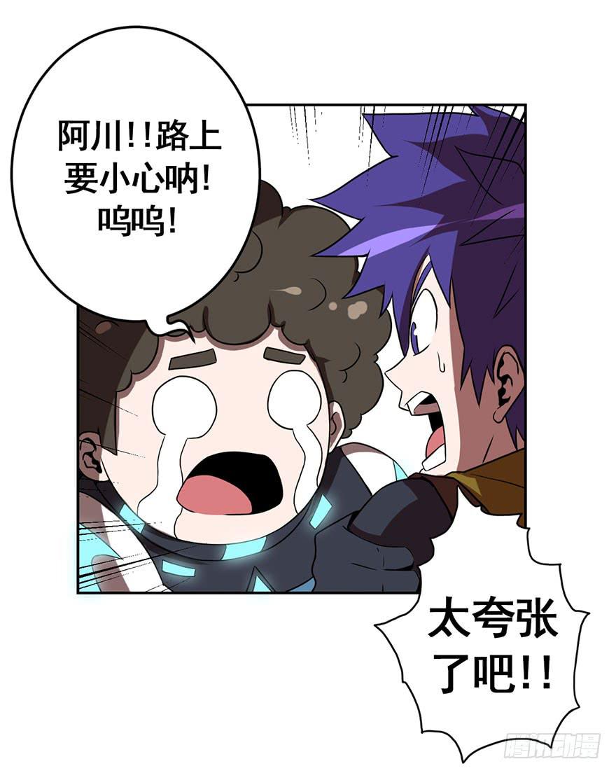 071独离石洞-第72话