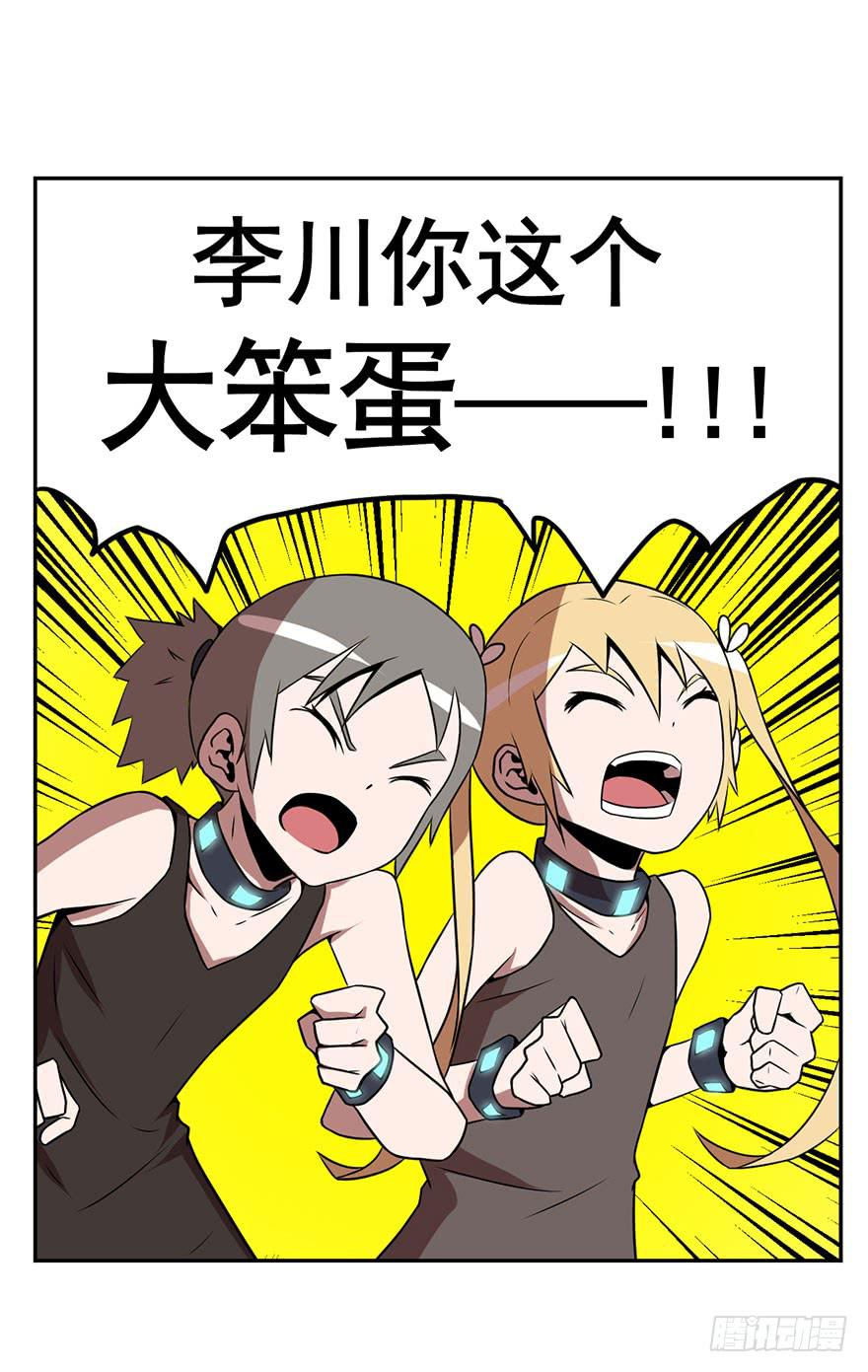 071独离石洞-第72话