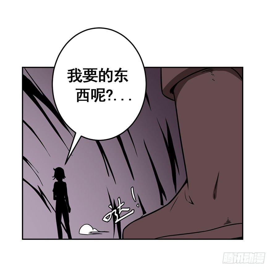 071独离石洞-第72话