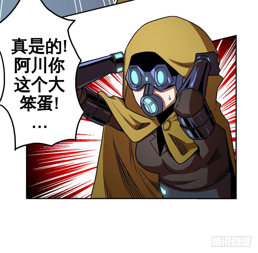 073日久见人心-第74话