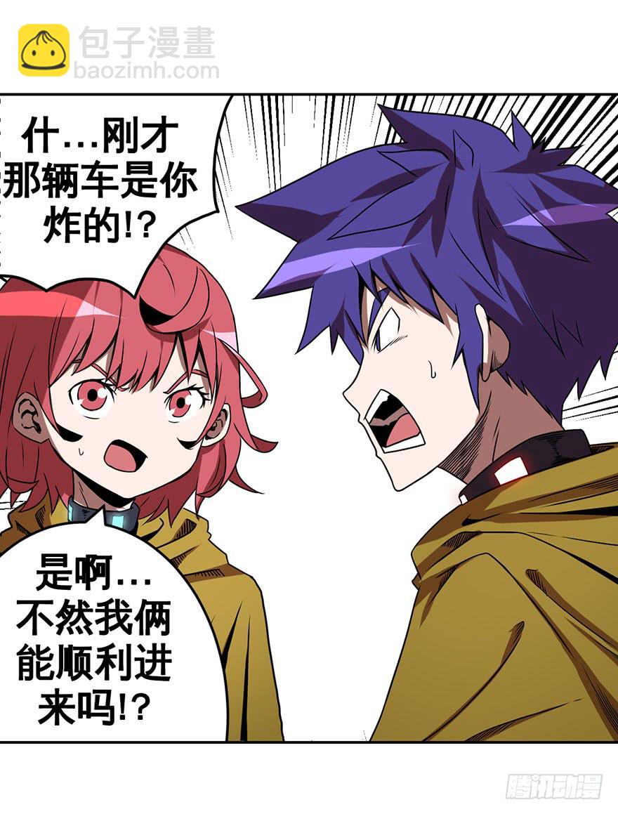 073日久见人心-第74话